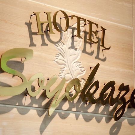 Hotel Soyokaze คารุอิซาว่า ภายนอก รูปภาพ
